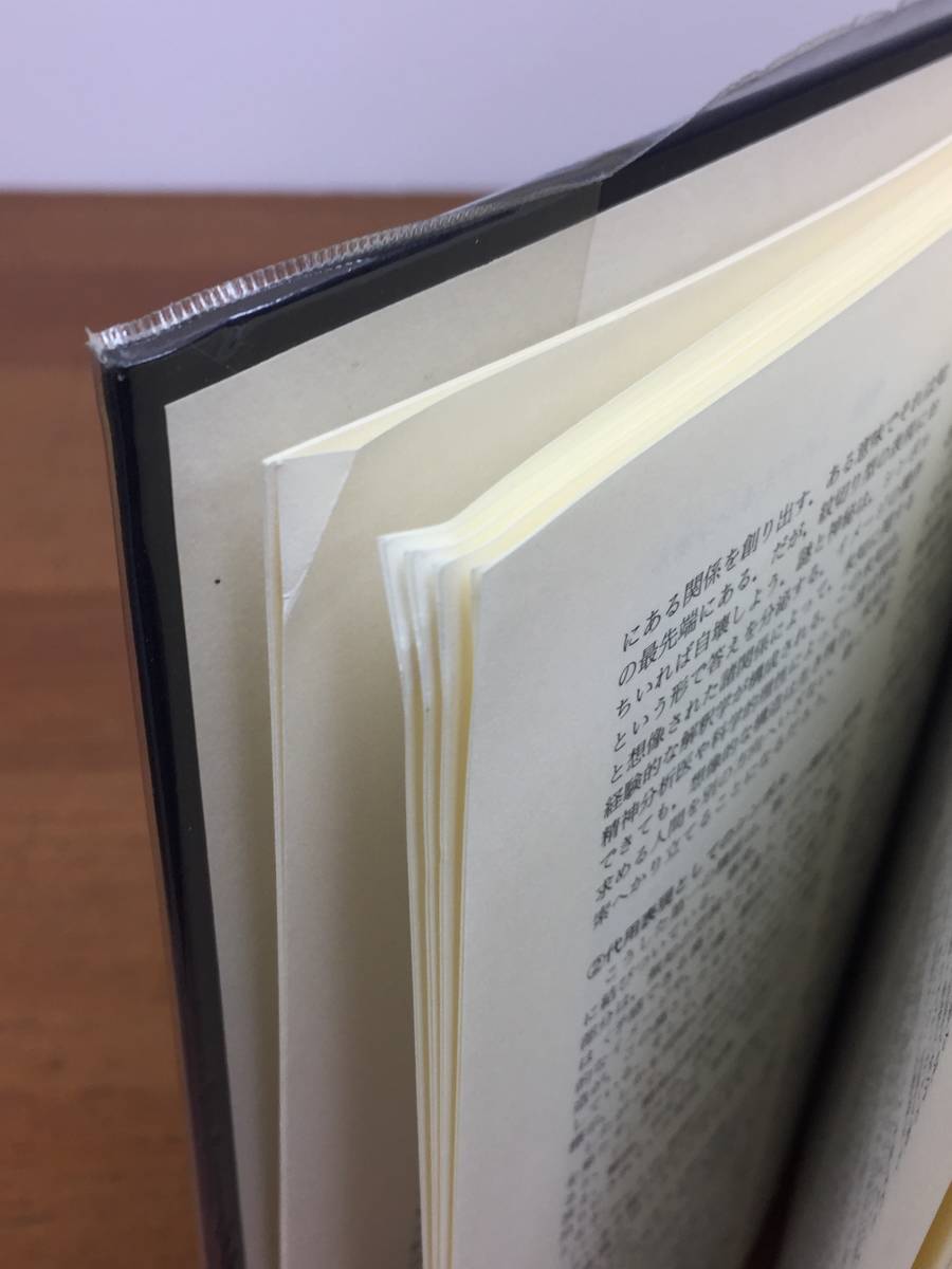 世界シンボル大事典 | - JDirectItems 大修館書店 アラン