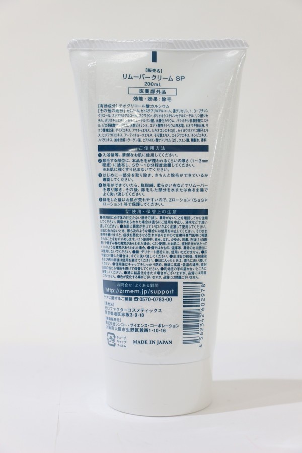106 e1621 未開封品 ゼロファクター 5α THEORY REMOVER リムーバー