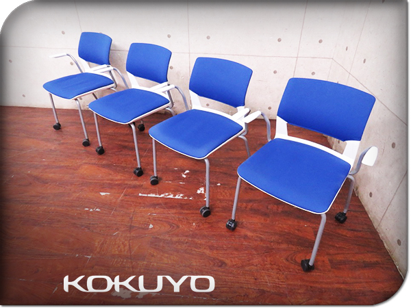 ■美品■KOKUYO/コクヨ■高級■160シリーズ■スタイリッシュ■スタッキング■キャスターチェア/アームチェア■4脚セット■19万■smm174k