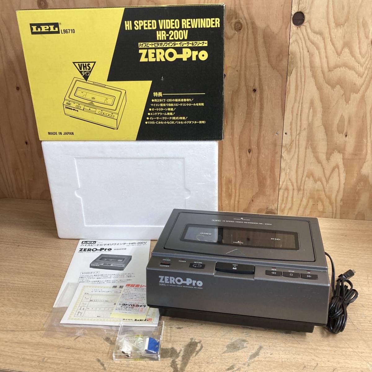 LPL HR-200V Yahoo!オークション ZERO-Pro ビデオ ハイスピードビデオ