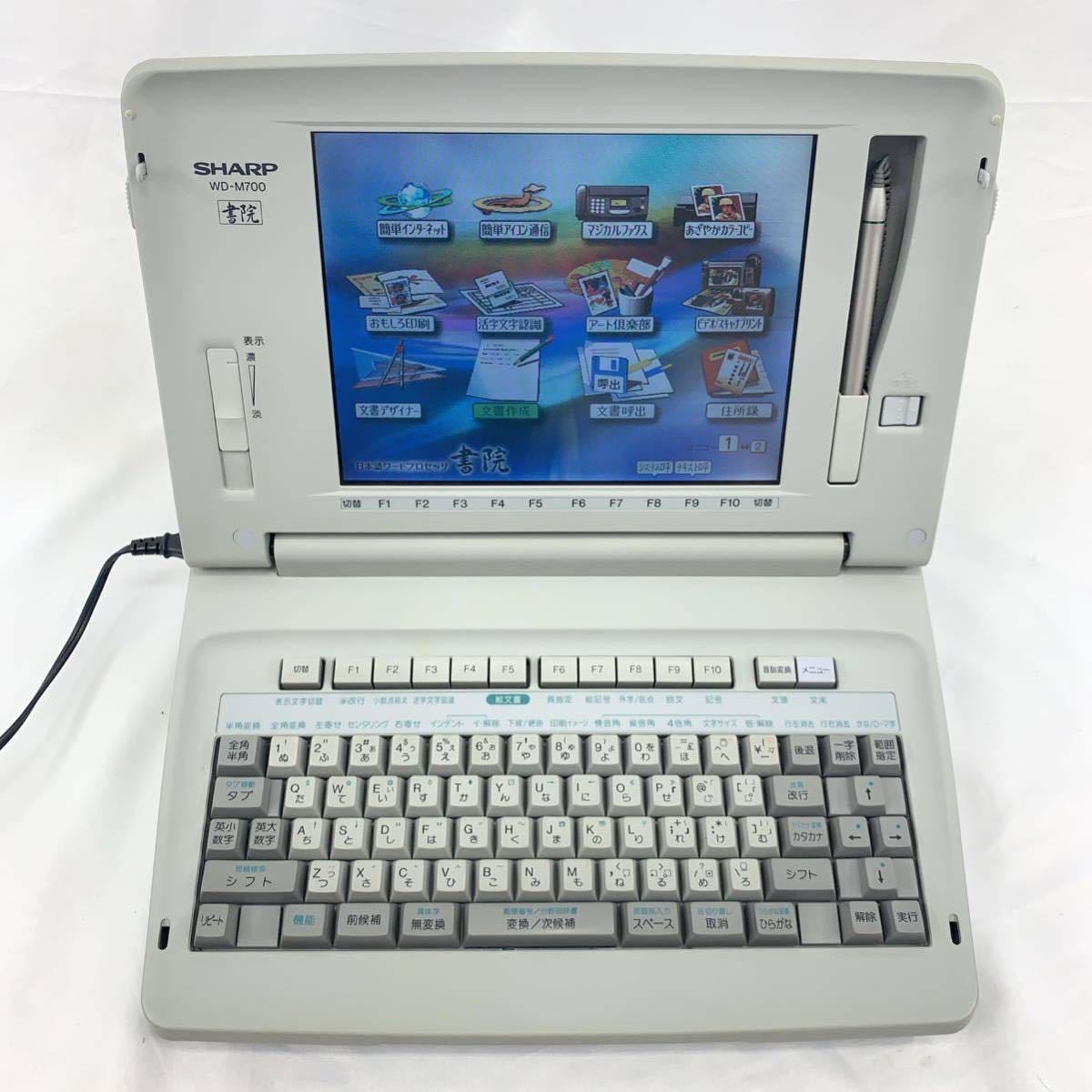 SHARP シャープ WD-M700 ワープロ 書院 ワープロ 書院 シャープ 180日