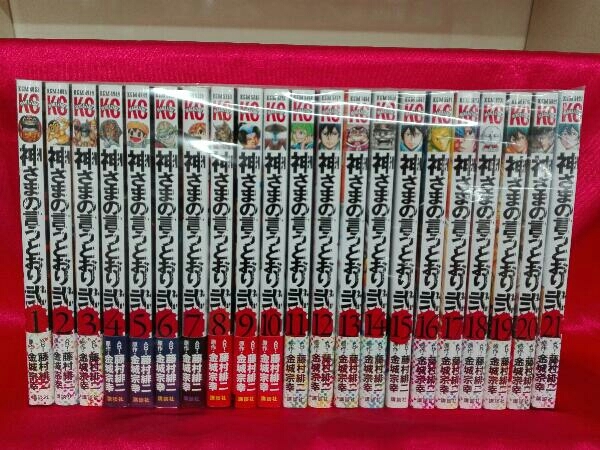 【格安，2026】 1 21巻 全巻セット 神さまの言うとおり弐 藤村緋二(全巻セット)｜売買されたオークション情報、yahooの商品情報をアーカイブ公開 - オークファン 全巻セット
