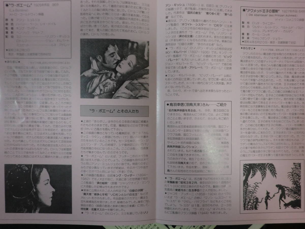 活動写真資料 名作無声映画 ポスター チラシ プログラム他一括 岡山 津山 名古屋 福岡 ピーターパンアッシャー家の末裔他 その他 売買されたオークション情報 Yahooの商品情報をアーカイブ公開 オークファン Aucfan Com