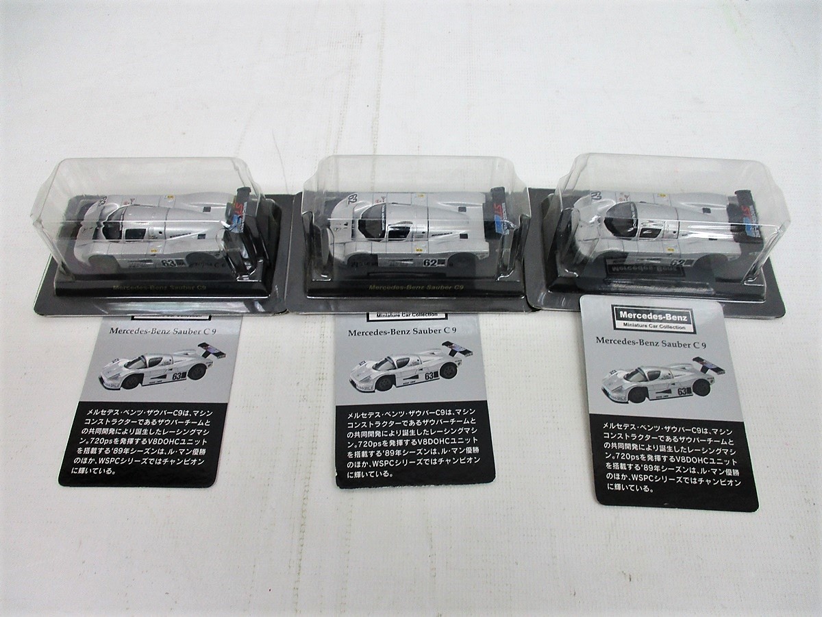 8978G 京商 1/64 ミニチュアカーコレクション ミニカー 大量 約88台