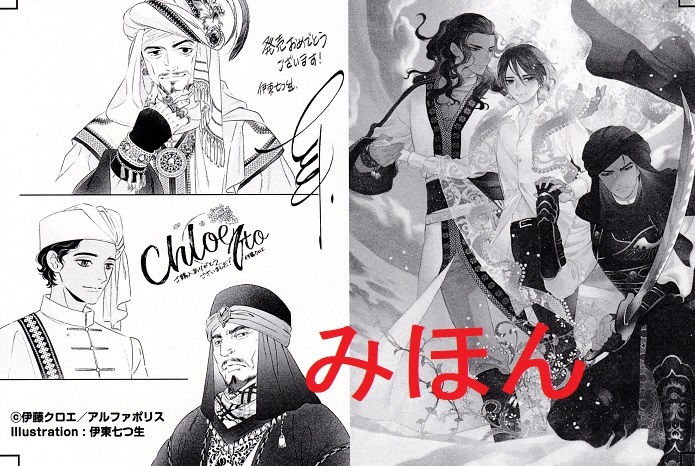 Ss 月の砂漠に銀の雨 二人の騎士と異世界の神子 ノベル 特定店舗 特典 Ss入り両面イラストカード アンダルシュノベルズ 22 5 18 その他 売買されたオークション情報 Yahooの商品情報をアーカイブ公開 オークファン Aucfan Com