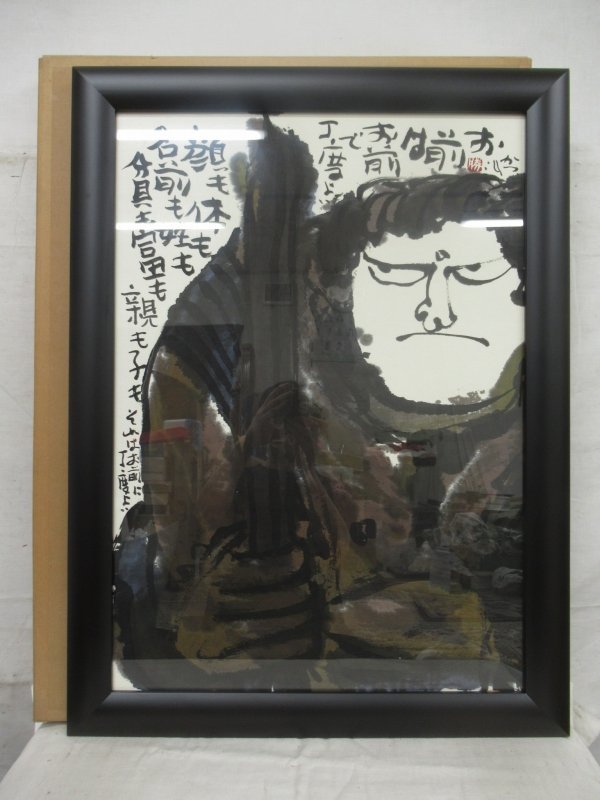 E4006 0 「お前はお前で丁度よい～」明王像画賛 ジューキ JUKI MO-716