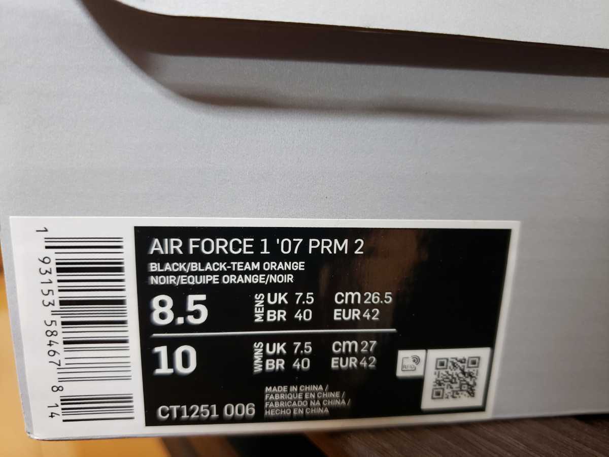 1円スタ】NIKE Air FORCE 1 26.5㎝ ナイキ エアフォース1 オレンジ