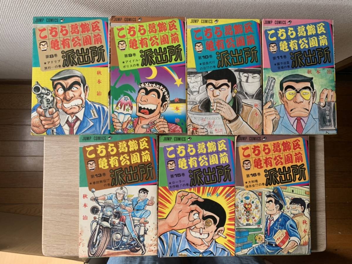 こち亀 山止たつひこ 秋本 治 少年ジャンプ こちら葛飾区亀有公園前派出所 初版多数あり 全14冊 こちら葛飾区亀有公園前派出所 売買されたオークション情報 Yahooの商品情報をアーカイブ公開 オークファン Aucfan Com こち亀 山止たつひこ 秋本 治 少年ジャンプ こちら葛飾区亀有公園前派出所 初版多数あり 全14冊 こちら葛飾区亀有公園前派出所 売買されたオークション情報 Yahooの商品情報をアーカイブ公開 オークファン Aucfan Com