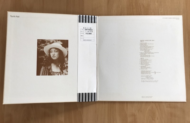 ☆ LP レコード 背 誤植 荒井由美表記ジャケ 荒井由実 / ひこうき雲 銀