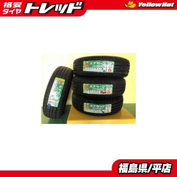 ●未使用 DL エナセーブ EC203 185/65R14 4本セット 2014年製 エアウェイブ プレマシー モビリオ等