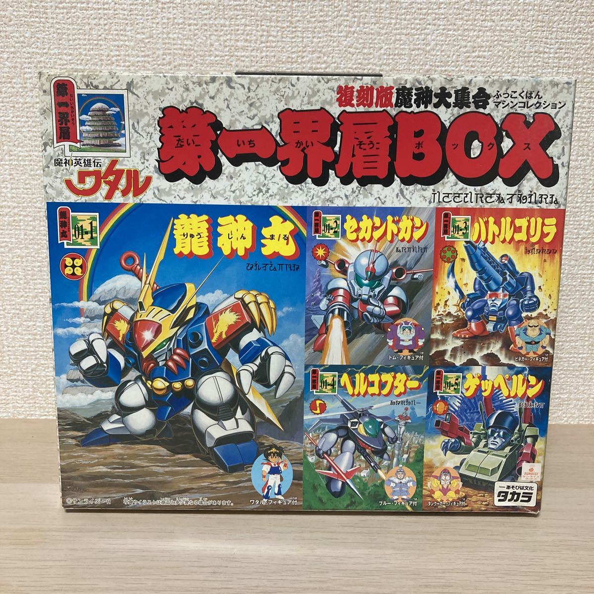 魔神英雄伝ワタル 魔神大集合 復刻版 フルBOXセット 8箱 プラモ 魔神
