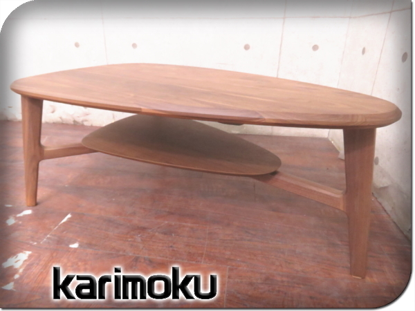 □展示品□未使用品□karimoku/カリモク□高級□ウォールナット 