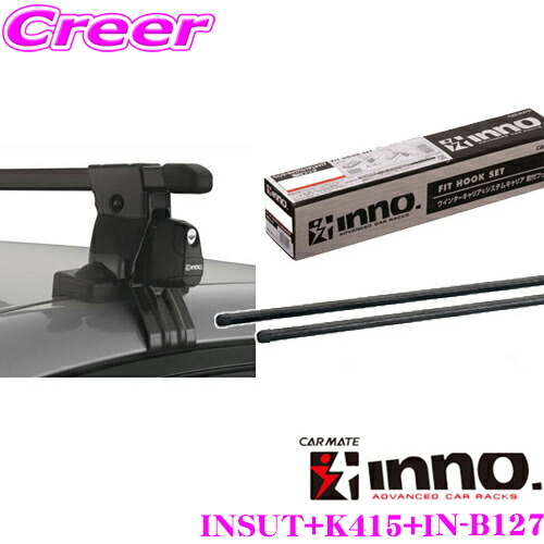 得価，豊富な INNO ホンダ N-BOX JF1/JF2 用 ルーフキャリア取付3点セット INSUT+K415+IN-B127(ルーフキャリア)｜売買されたオークション情報、yahooの商品情報をアーカイブ公開 - オークファン ルーフキャリア