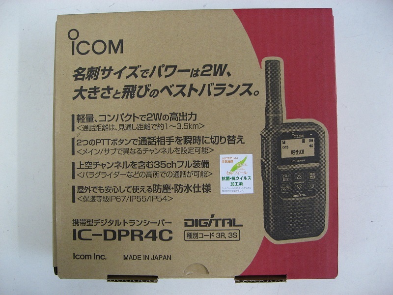  アイコム IC-DPR4 デジタル簡易 登録局 品(ハンディ)｜売買されたオークション情報、yahooの商品情報をアーカイブ公開 - オークファン ハンディ