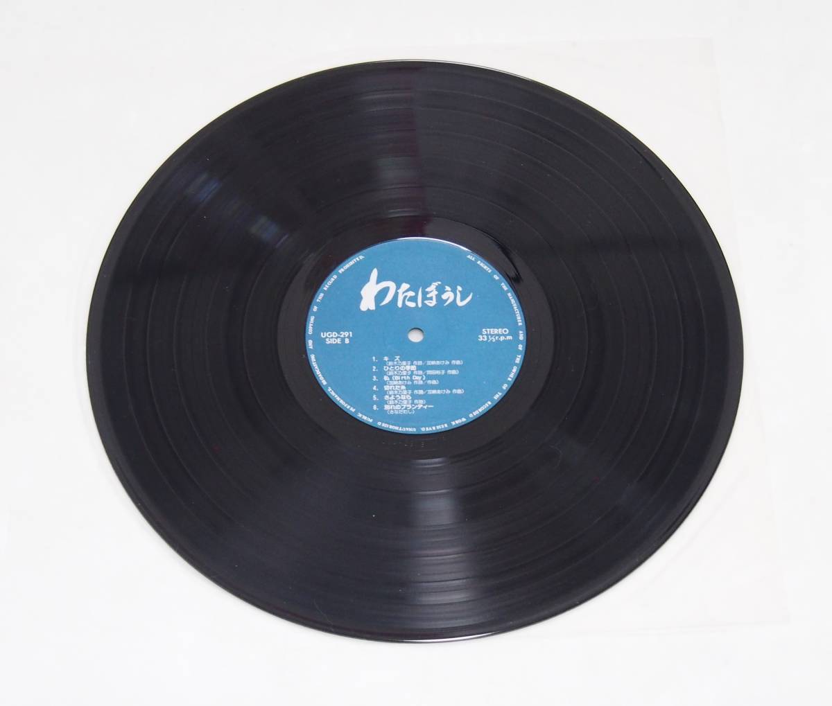 【動作未確認】LP ビンテージ レコード わたぼうし UGD-291 レトロ レコード 【動作未確認】LP ビンテージ レコード わたぼうし UGD-291