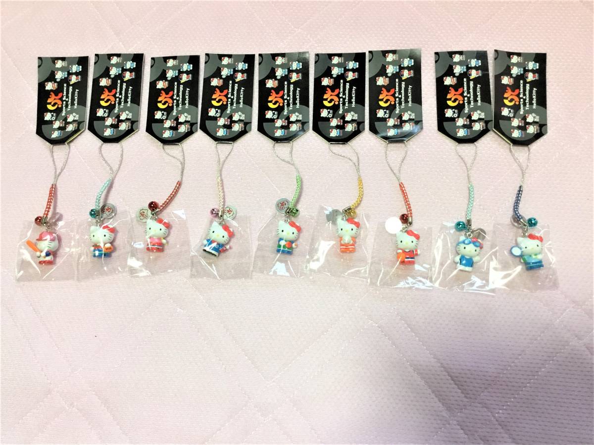 ハローキティ☆スポーツサイエンス＆テクノロジー 2010 限定根付け 9種