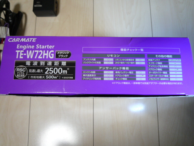 カーメイト エンジンスターター | TE-W73HG リモコンエンジンスターターW73HG 公式 : ホンダN-BOX&frasl;N-BOX N-BOX n ホンダ（ブランドカーメイト）（リモコンエンジン box ☆ホンダ用プッシュスタート車専用TE カーメイトエンジンスターター ６BA-JF4 エンジンスターターの中古品