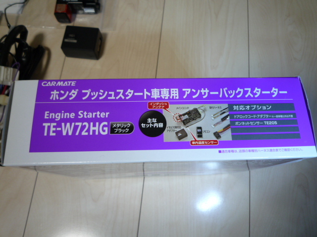 カーメイト エンジンスターター | TE-W73HG リモコンエンジンスターターW73HG 公式 : ホンダN-BOX&frasl;N-BOX N-BOX n ホンダ（ブランドカーメイト）（リモコンエンジン box ☆ホンダ用プッシュスタート車専用TE カーメイトエンジンスターター ６BA-JF4 エンジンスターターの中古品
