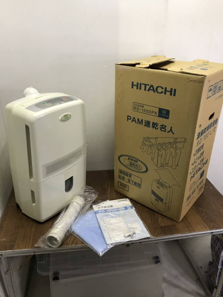 送料無料た54813 HITACHI 日立除湿機 PAM速乾名人 RD-1050PK W 冷暖房