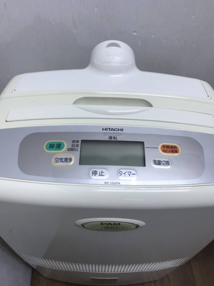送料無料た54813 HITACHI 日立除湿機 PAM速乾名人 RD-1050PK W 冷暖房