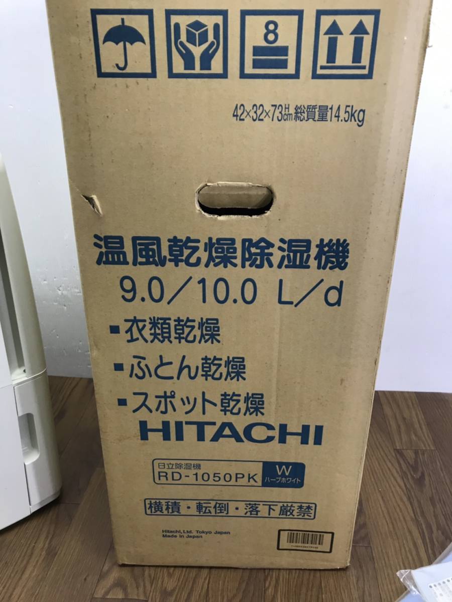 送料無料た54813 HITACHI 日立除湿機 PAM速乾名人 RD-1050PK W 冷暖房