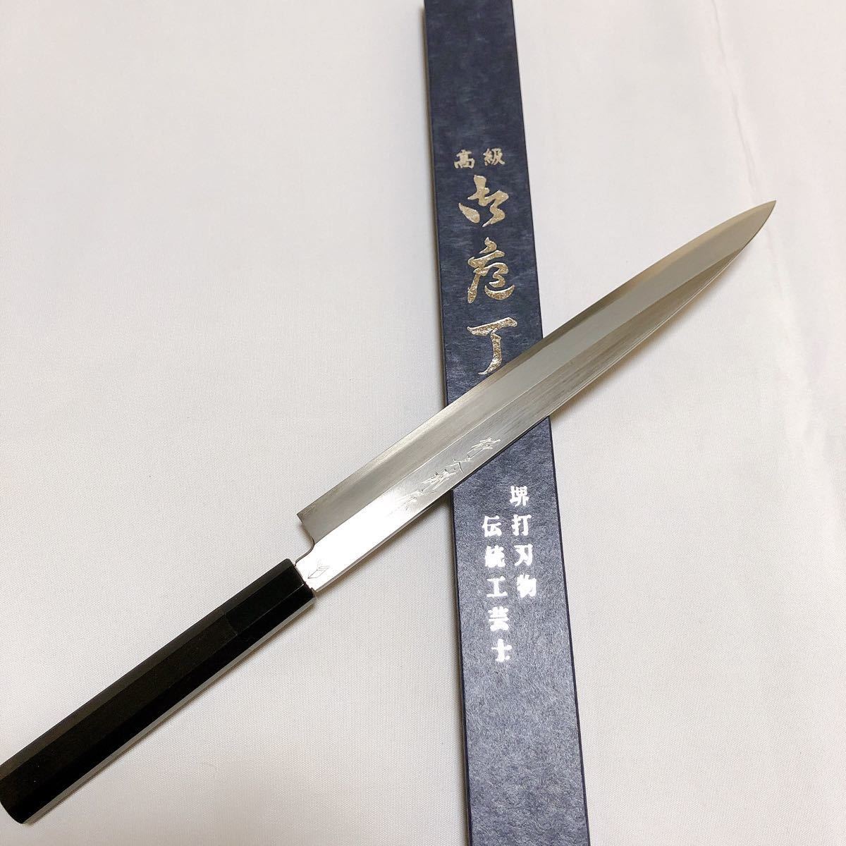 【堺打刃物】左利き用 銀三鋼 本鍛錬 柳刃270mm 黒檀八角水牛角柄 柳刃包丁 刺身包丁