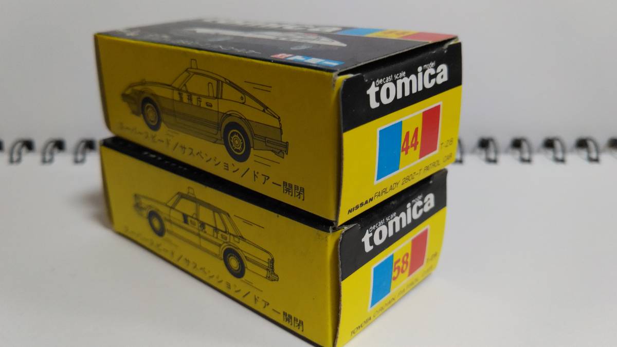空箱】トミカ 黒箱 日本製 58、44 トヨタ クラウンパトロールカー