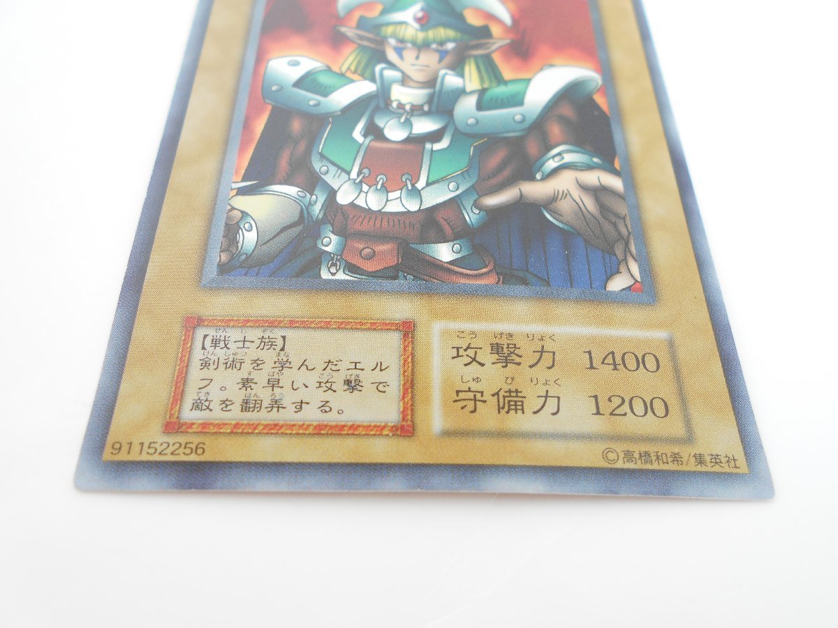 遊戯王 エルフの剣士 スーパー 初期 未開封 L108277365 - 遊戯王OCG