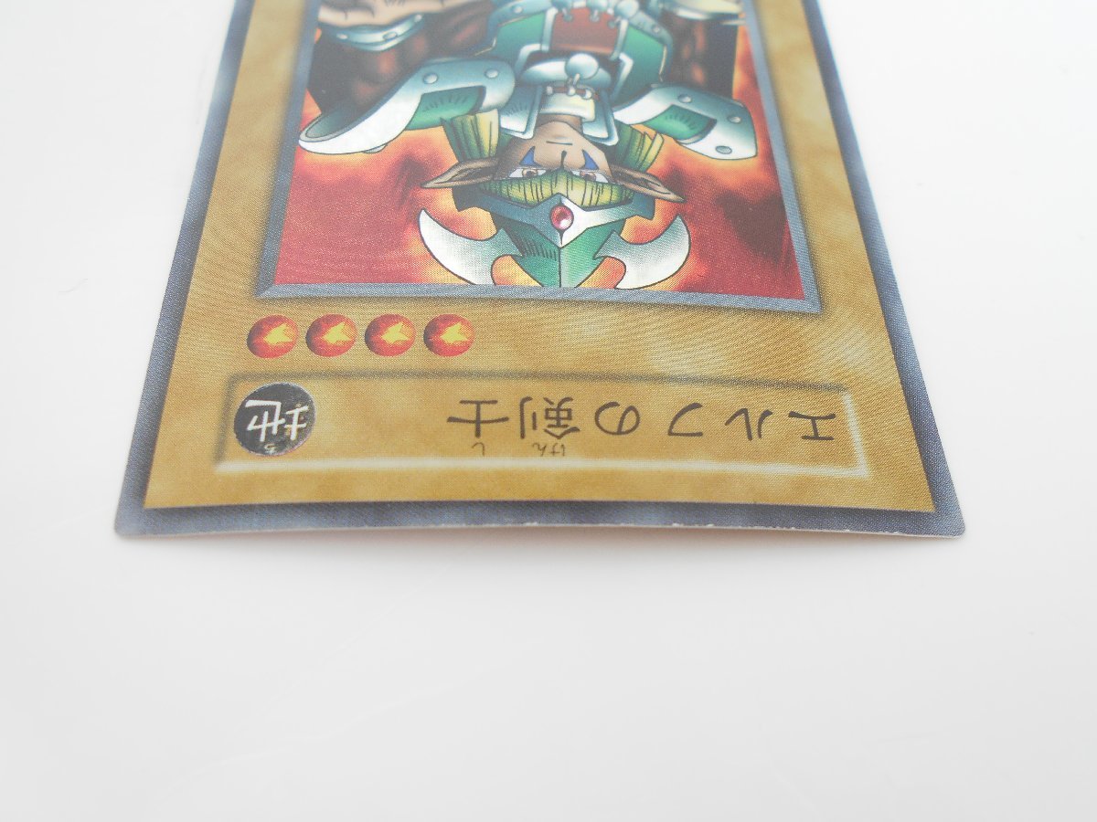 ○遊戯王 エルフの剣士 初期 スーパーレア