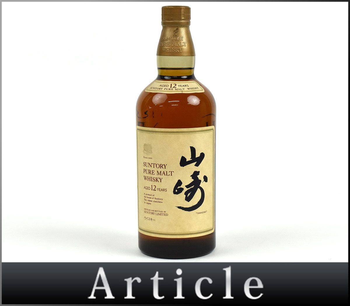 125996古酒〇未開栓 サントリー 山崎 12年 ピュアモルト ウイスキー