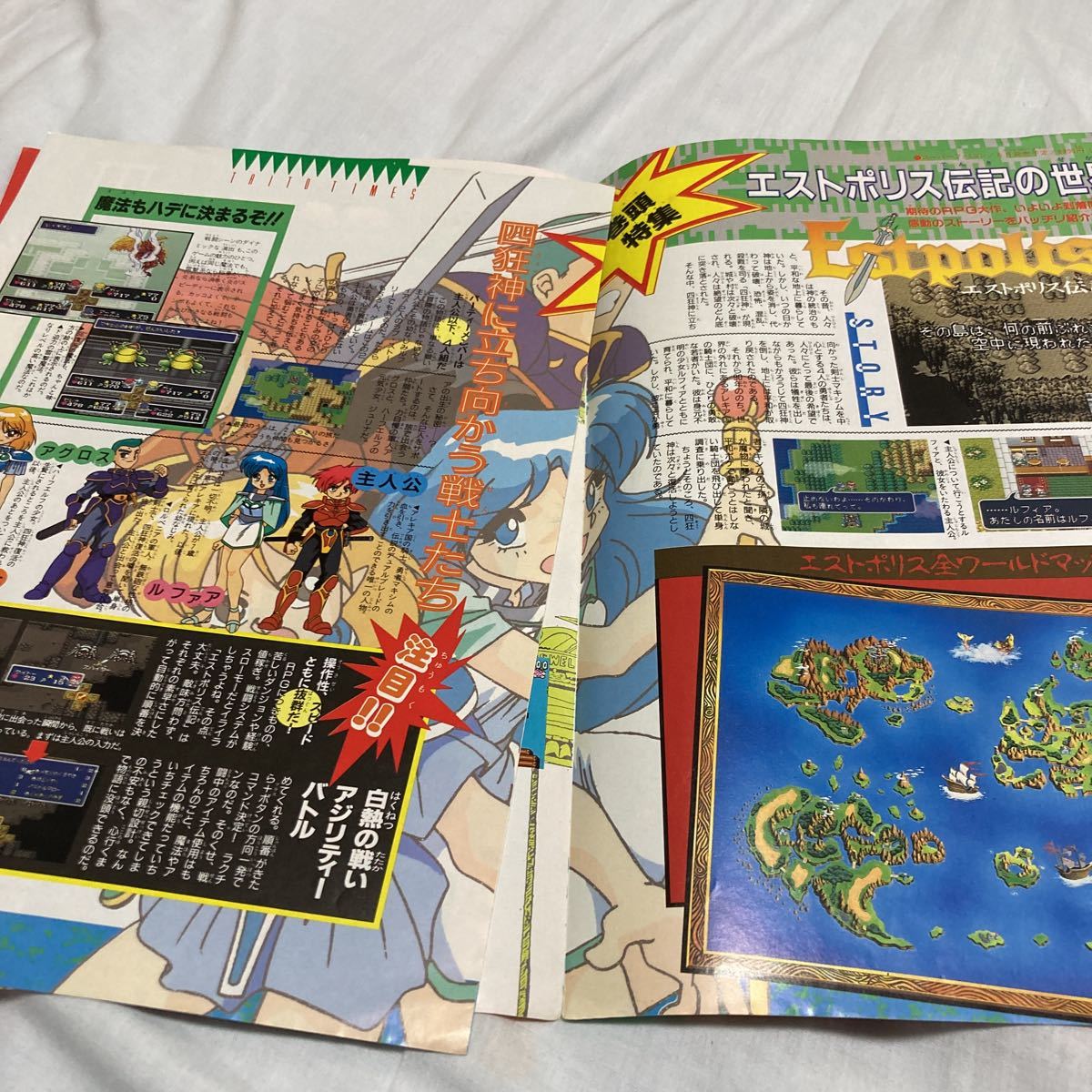 タイトーたいむず エストポリス伝記 バブルボブル2 ダライアス ジェットソン チラシ カタログ フライヤー パンフレット 即売 その他 売買されたオークション情報 Yahooの商品情報をアーカイブ公開 オークファン Aucfan Com