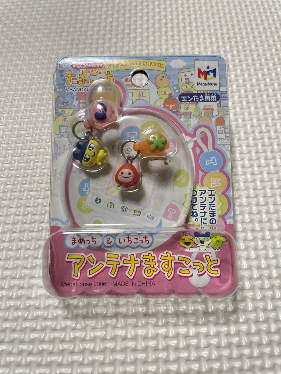 レア/新品/送料込み☆たまごっちプラス アンテナますこっと エンたま
