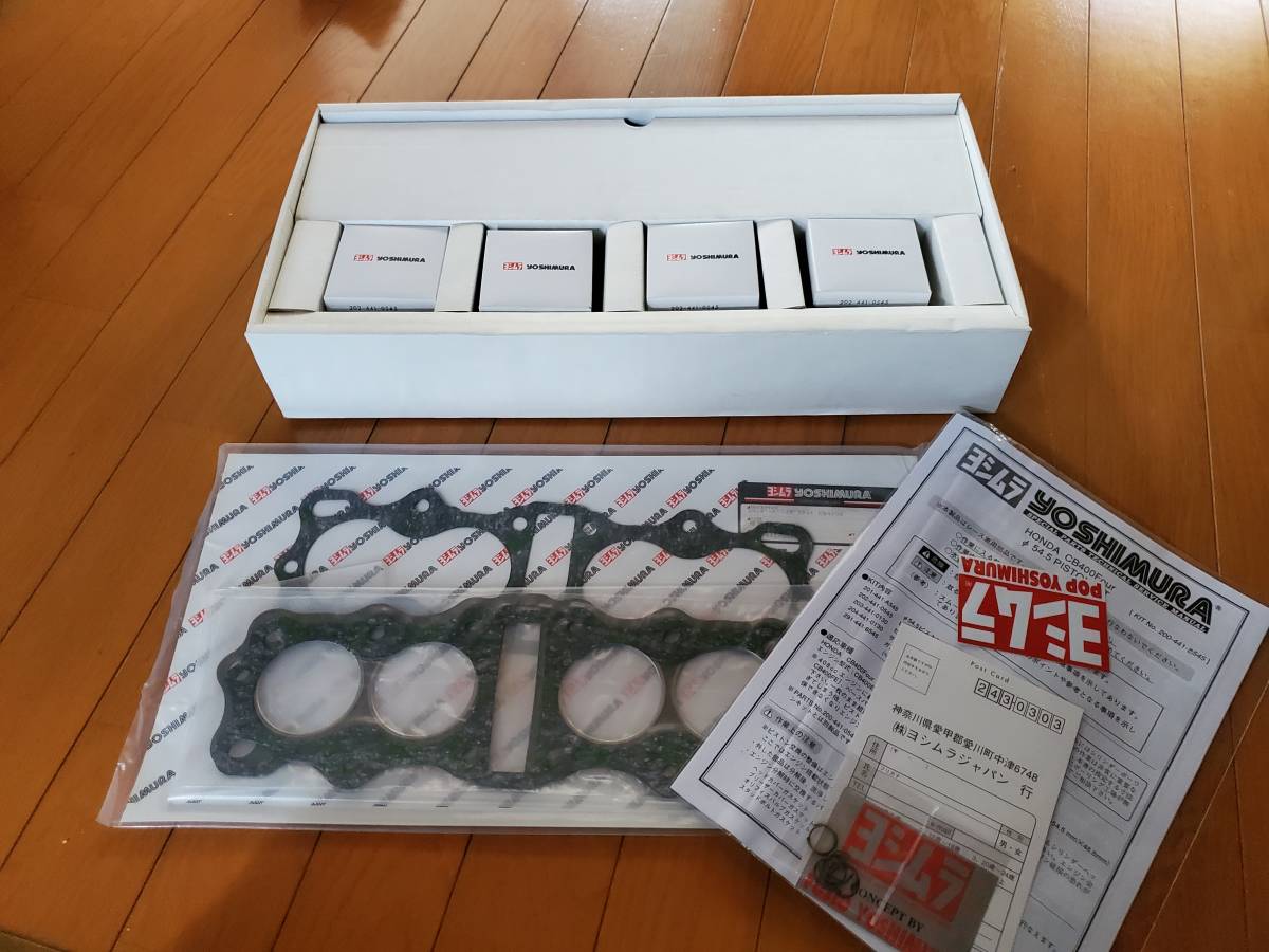 CB400F ヨシムラ ボアアップキット CB350F ヨンフォア バケヨン