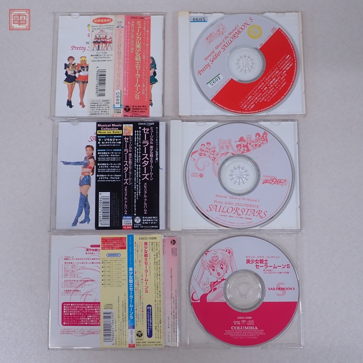 CD 全帯付き 美少女戦士セーラームーン CDコレクション14枚セット