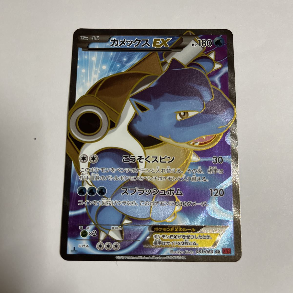 ポケモンカード カメックスEX(SR)