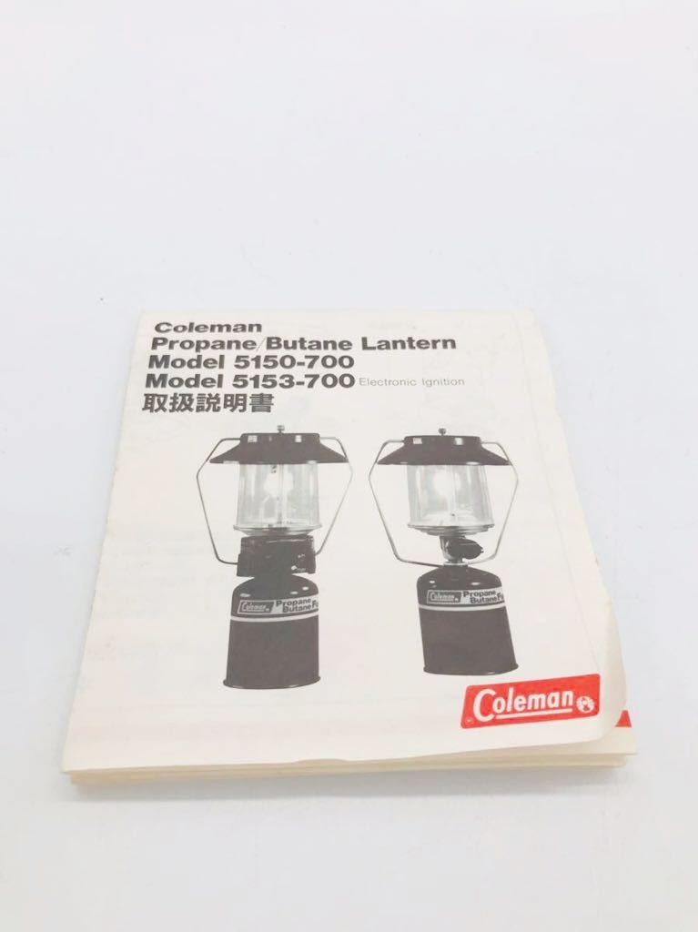 Coleman/コールマン/ガスランタン/5150-700/アメリカ製/中古
