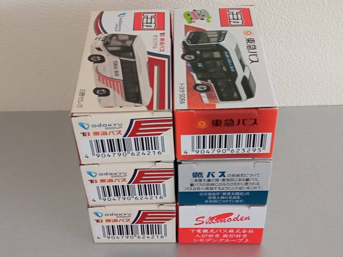 1円スタート 未開封 限定 新作トミカ 東海バス 第4弾 ×3台 東急バス 下