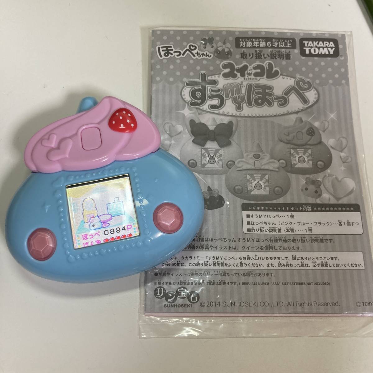 スイコレ すぅmyほっぺ ホイップ 取扱説明書付き タカラトミー スイ コレ ほっぺちゃん 通電ok その他 売買されたオークション情報 Yahooの商品情報をアーカイブ公開 オークファン Aucfan Com