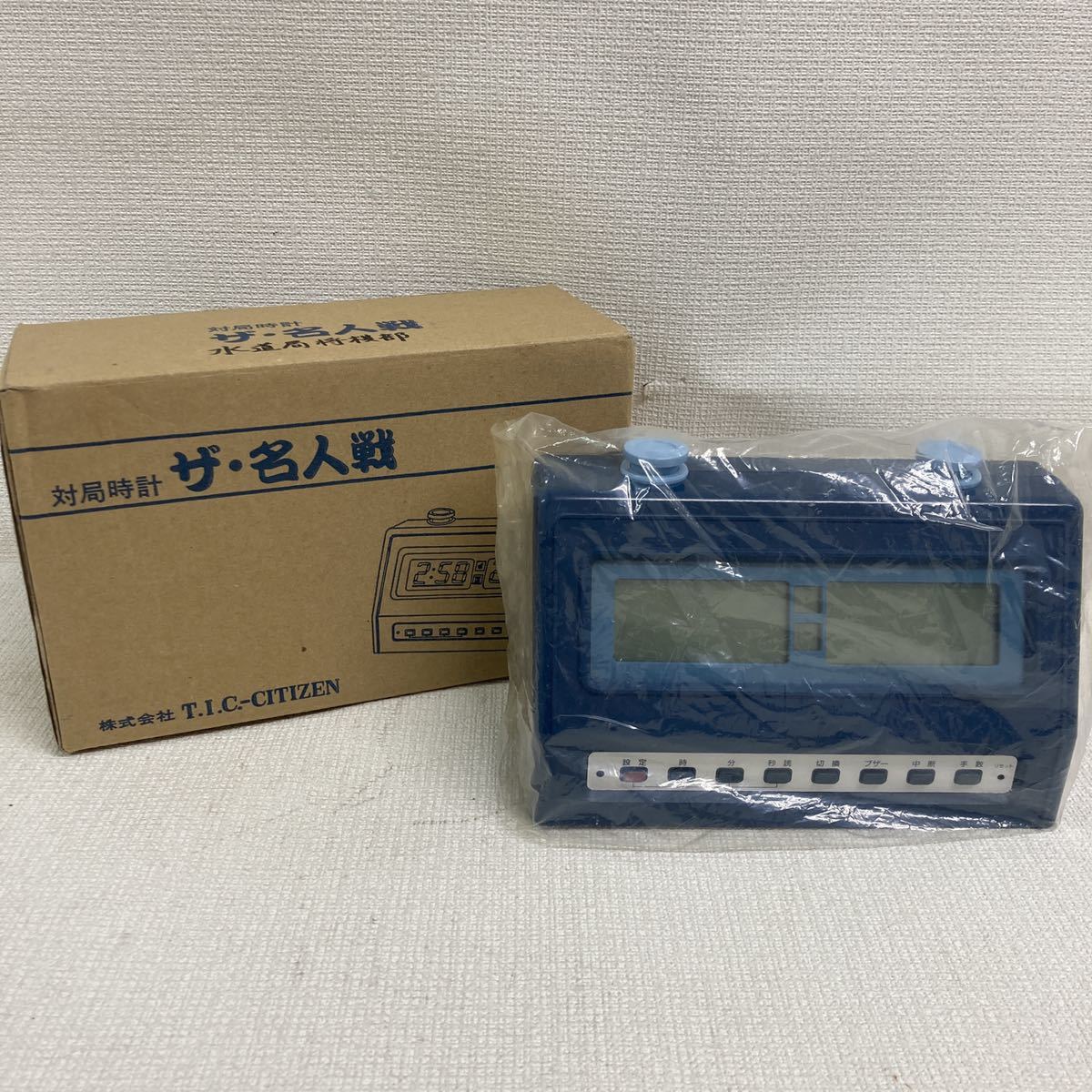 箱付き☆動作OK☆CITIZEN シチズン 対局時計 ザ ・名人戦 DIT-10 囲碁