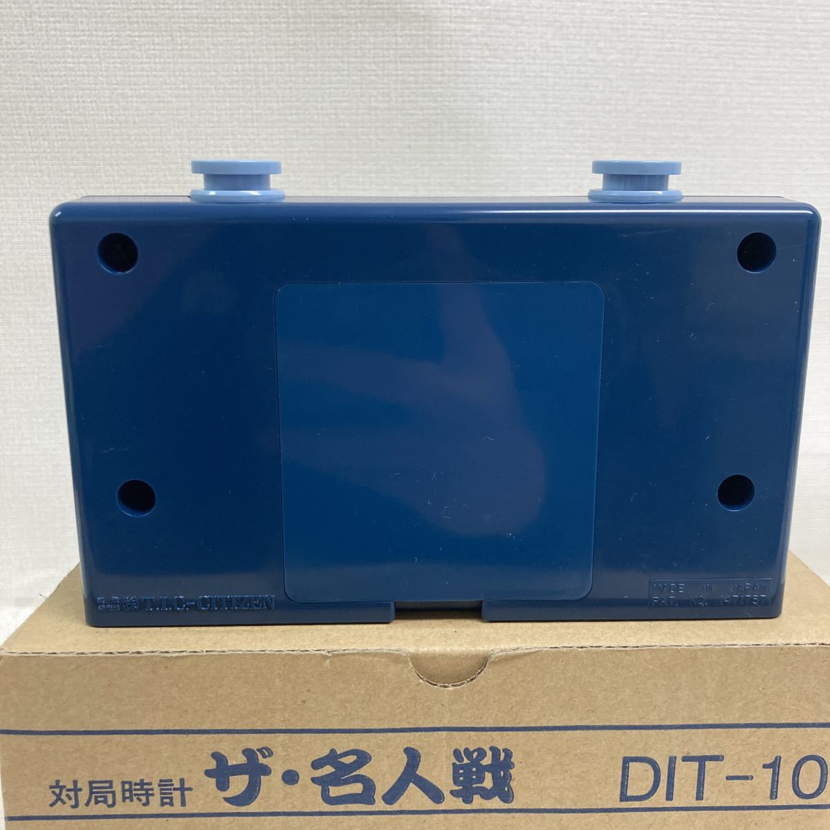 箱付き☆動作OK☆CITIZEN シチズン 対局時計 ザ ・名人戦 DIT-10 囲碁