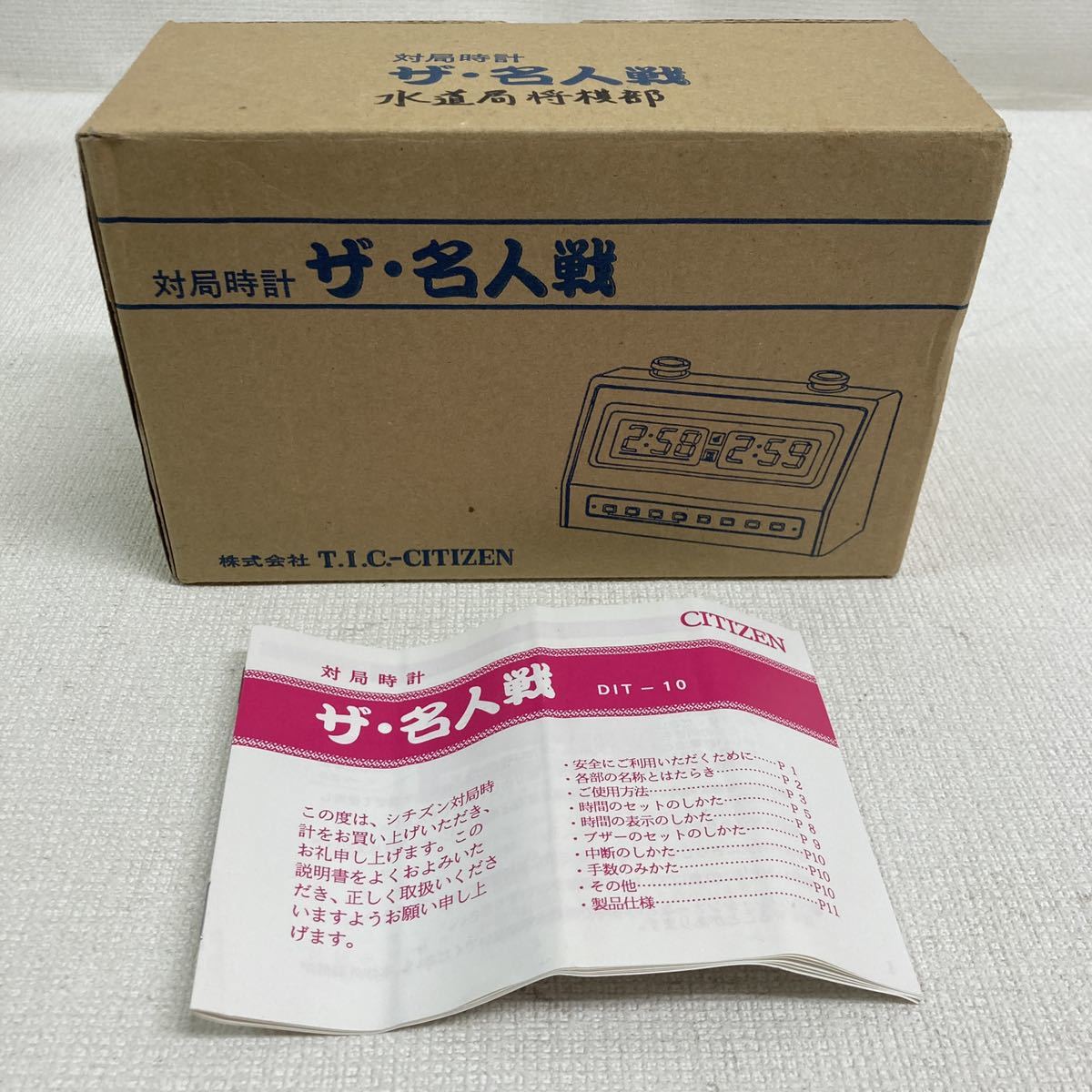 箱付き☆動作OK☆CITIZEN シチズン 対局時計 ザ ・名人戦 DIT-10 囲碁