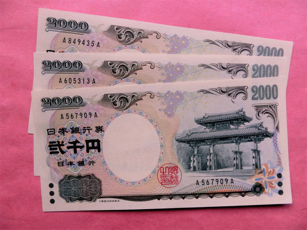 旧紙幣 古銭 大正小額紙幣 10銭(2番) 20銭(1番) 2枚セット 希少 1円