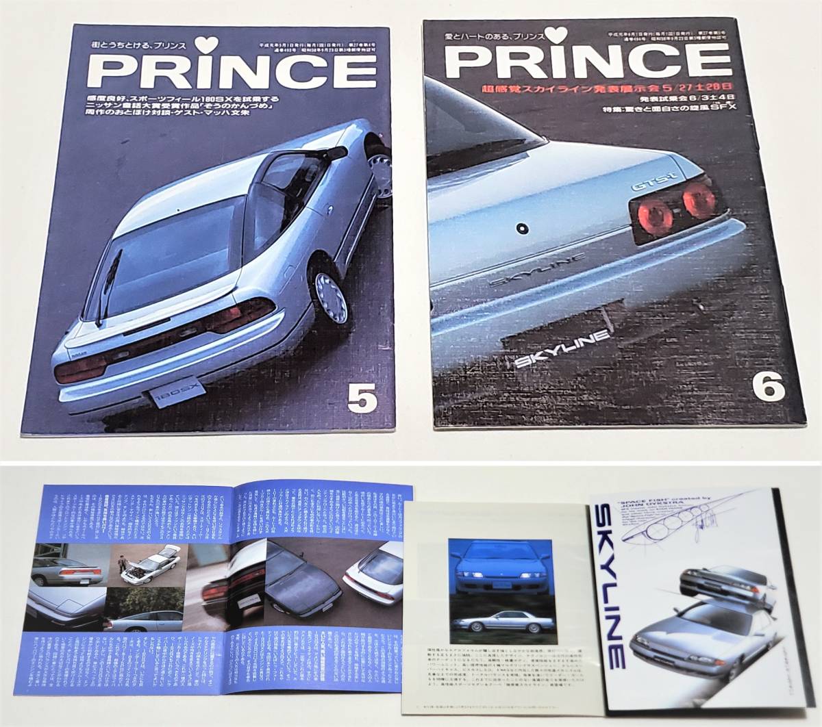 日産 カタログ スカイライン プリンス誌 Yahoo!オークション 12冊 グ 
