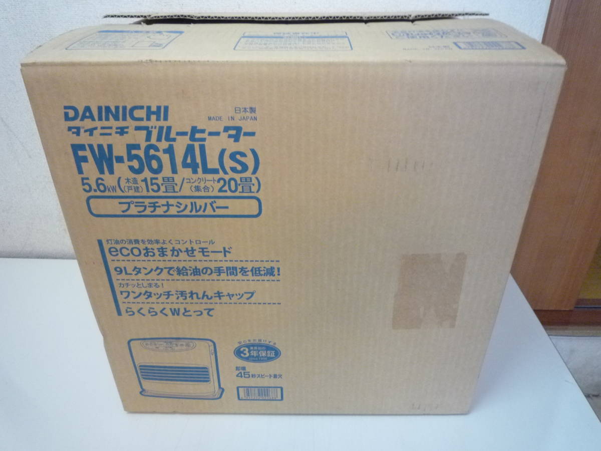 石油ファンヒーター「ダイニチ／ブルーヒーター FW-5614L《2014