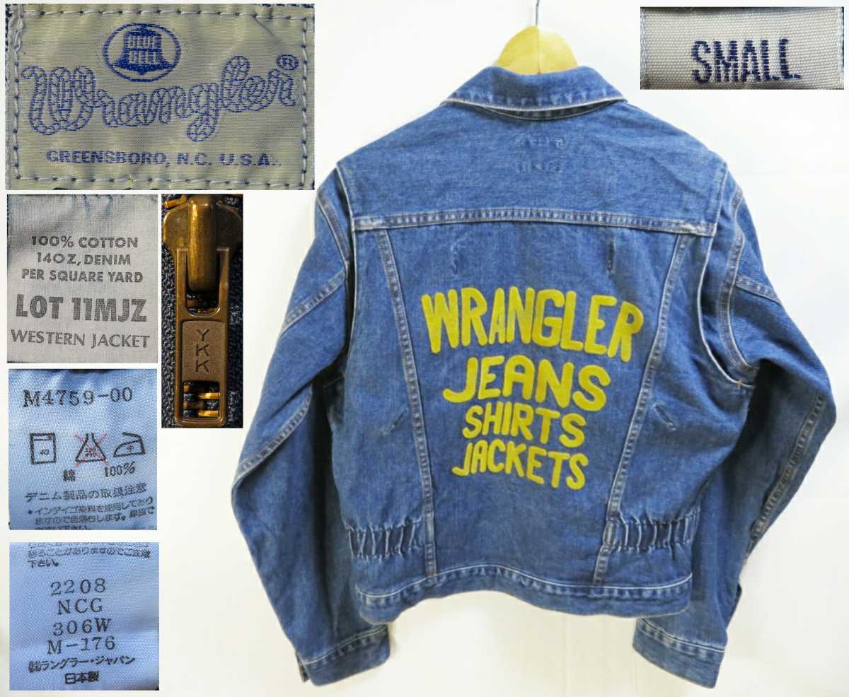 日本製☆Sサイズ【Wranglerラングラー】ビンテージ1950年代