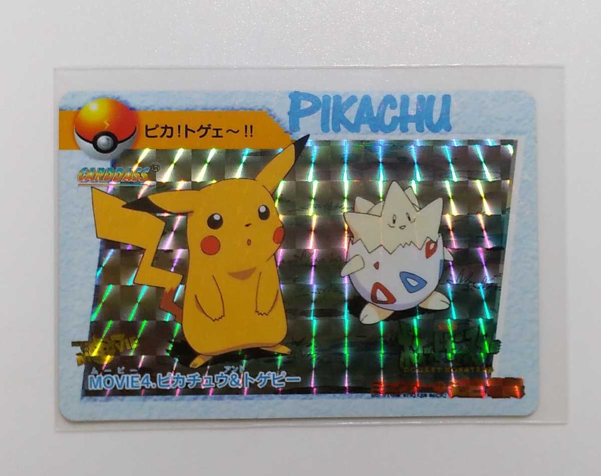 カードダス】ピカチュウ＆トゲピー MOVIE4 ピカチュウ＆トゲピー