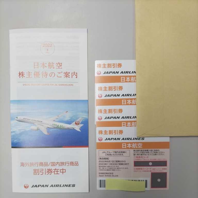 日本航空 株主割引券4枚 JAL株主優待(優待券、割引券)｜売買