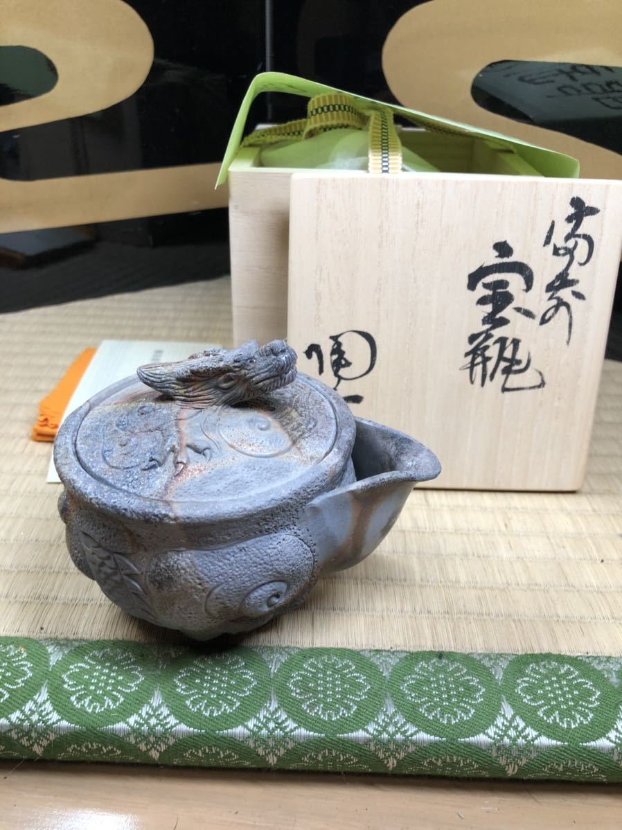 備前焼 煎茶道具 小西陶古 宝瓶 急須 - Yahoo!オークション の落札相場