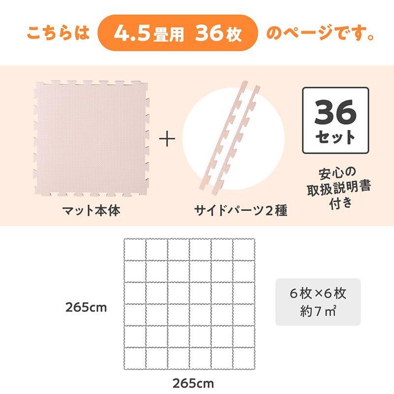 未使用訳あり 抗菌ジョイントマット 4.5畳36枚セット リラックスモカ2 厚み18mm 縁付 クッション マット 断熱 保温 特級防音 衝撃吸収 未使用訳あり 抗菌ジョイントマット 4.5畳36枚 リラックスモカ3 厚み