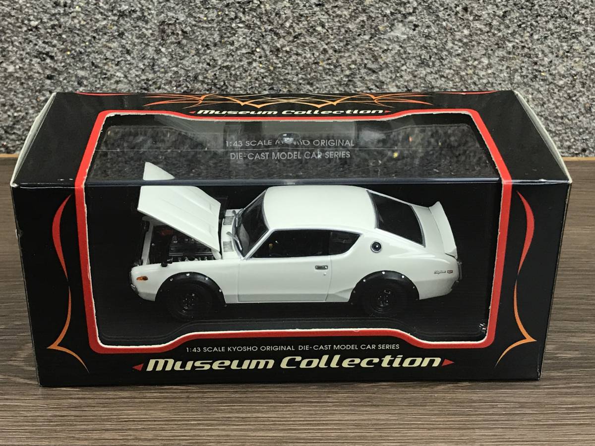 京商 1/43 ミュージアム コレクション スカイライン 2000 GT‐R 